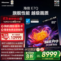 海信电视85E7Q 85英寸 信芯芯片H6超频版 黑曜屏Pro XDR5200nits 3500分区 300Hz液晶平板