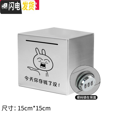 三维工匠网红不锈钢存钱罐带锁可取成人家用365天大容量防摔硬纸币储蓄罐 小号带密码锁(今天存钱)不锈钢