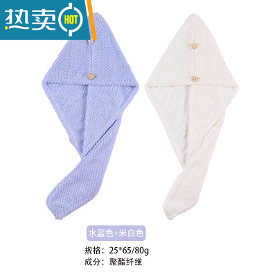 敬平干发帽女吸水速干加厚2021新款浴帽洗头巾擦头发毛巾包头器 水蓝+米白--两条装