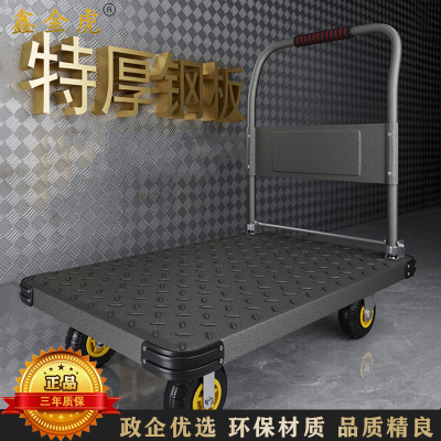鑫金虎 6寸烽火轮钢板手推车折叠搬运工具车 建议载重1000斤