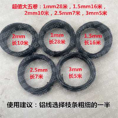 [补贴10%]盆景造型专用铝丝铝线蟠扎园艺铁丝花卉罗汉松拉枝固定型器工具