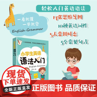 小学生英语语法入门帮助学生掌握一定的语法规则