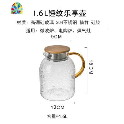 家用玻璃水壶防爆可高温茶壶大容量水杯套装锤纹凉水壶玻璃冷水壶 FENGHOU 1.6L乐享锤纹壶1个