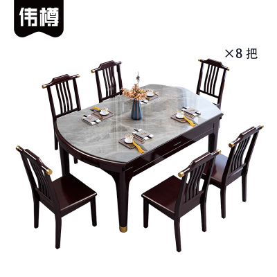 伟樽岩板餐桌可伸缩150*90*75cm+椅子*8套