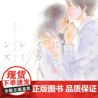日文原版 好想告诉你原画集 君に届画集 君に届けイラストレーションズ high school days 集英社 椎名軽穂