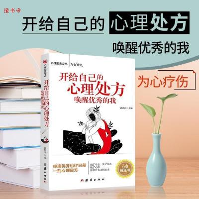 正版新书]正版8册人性的弱点+狼道+鬼谷子+厚黑学全集李宗吾著+