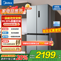 [自营]美的(Midea)冰箱480升超薄大容量双变频十字四开门对开门风冷无霜家用BCD-480WSPZM(E)银