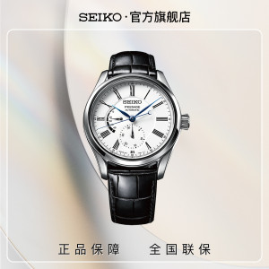 精工手表PRESAGE日韩表珐琅盘复古绅士机械男士腕表生日礼物SPB045J1