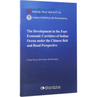 [M]"一带一路"视野下中国在印度洋四大经济走廊的发展-9787520303859