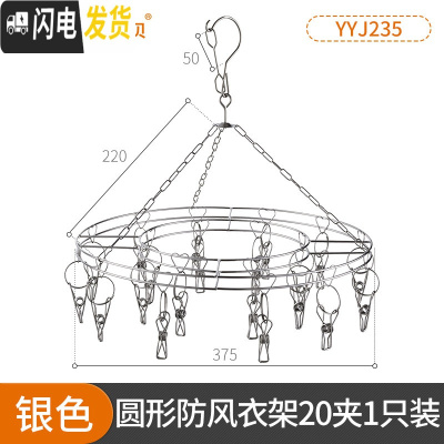 三维工匠晒袜架多夹子晾衣架多功能内衣架袜夹圆盘家用防风晾袜子衣夹 圆形防风衣架20夹1只装 1个