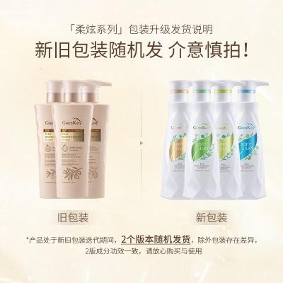 绿色溪谷 柔炫丝滑去屑 700ml 洗发水 (计价单位:瓶)