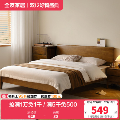 全友家居枕山实木床简约现代卧室全实木床可调节床屏双人床