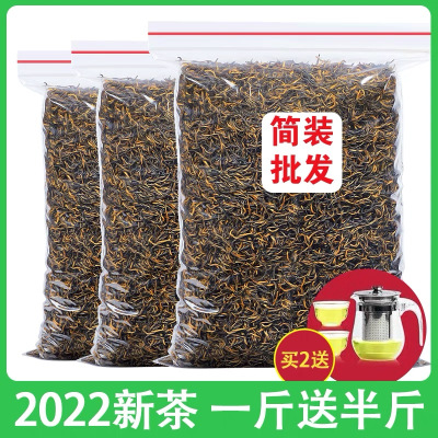 发1.5斤 2025新茶金骏眉红茶特级正宗浓香型养胃茶叶密香散装750g