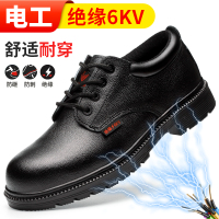 蓝鸥盾劳保鞋男绝缘6KV达标塑包头防砸防刺穿舒适橡胶耐磨安全工作工地功能鞋