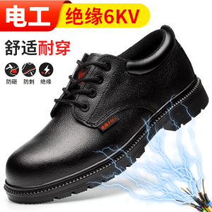蓝鸥盾劳保鞋男绝缘6KV达标塑包头防砸防刺穿舒适橡胶耐磨安全工作工地功能鞋