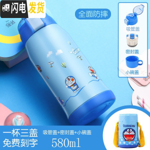 三维工匠儿童保温杯带吸管式水杯男女小学生不锈钢防摔幼儿园便携两用水壶 蓝叮当(三盖)580