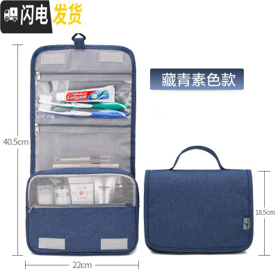 三维工匠旅行洗漱包男士便携出差户外防水收纳袋套装多功能大容量女化妆包收纳包