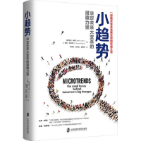 [M]小趋势 决定未来大变革的潜藏力量-9787552025866