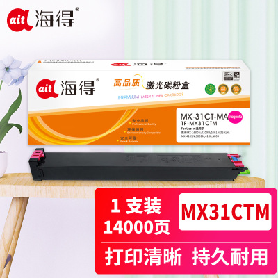 海得MX-31CT粉盒TF-MX31CTM红色14K适用夏普MX-2600N 3100N 2601N 3101N