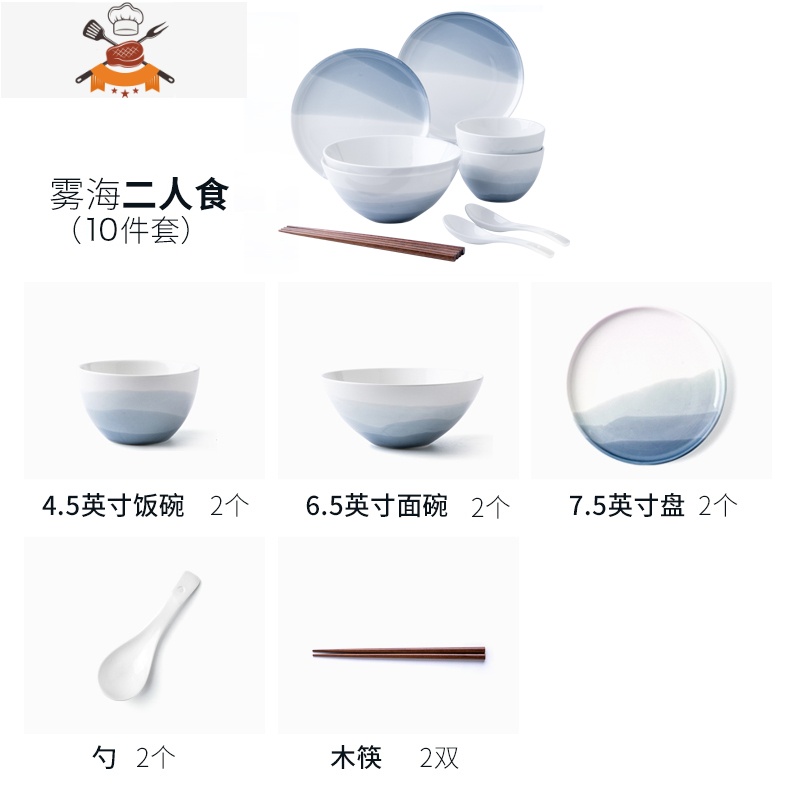 雾海北欧创意碗盘餐具一人食网红家用陶瓷碗筷10人碗碟套装 敬平 雾海2人食-10件套