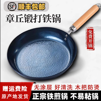 章丘手工铁锅平底锅物理不粘锅无涂层家用煎饼煎蛋烙饼牛排煎锅受热均匀木把镜面锅鱼鳞锅燃气灶