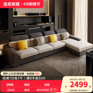 全友家居 简约现代布艺沙发大中小户型客厅家具转角沙发组合