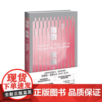 治愈未来:数字困境的全球解决方案