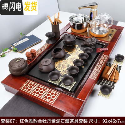 三维工匠全自动玻璃烧水壶茶具套装简约家用功夫实木茶盘一体茶台茶道整套 红色雅韵金牡丹紫泥石瓢玻璃壶套装