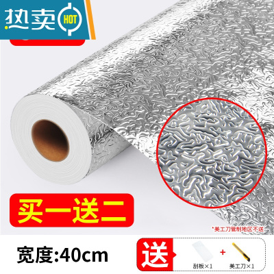 敬平商用50米锡纸片防水防油贴纸自粘铝箔纸工业用加厚橱柜厨房锡箔纸 橘皮纹-40cm*5M(买一送二)