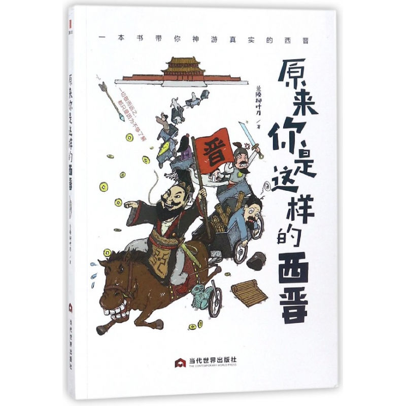 音像原来你是这样的西晋兰陵柳叶刀