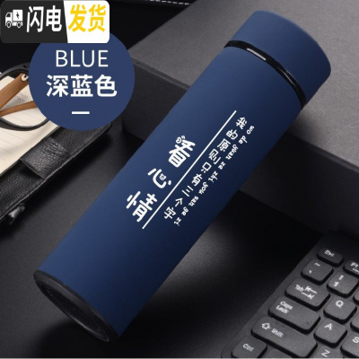 三维工匠智能磨砂保温杯创意个性男女学生网红时尚水杯定制潮流ins杯子 磨砂500深蓝看心情