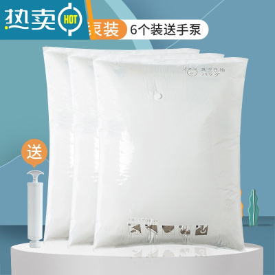 敬平真空压缩袋衣服被子收纳家用抽空气行李箱专用装棉被衣物抽气袋子 平面6个装送手泵(送封口夹*6)/暴大 一年漏气包退换