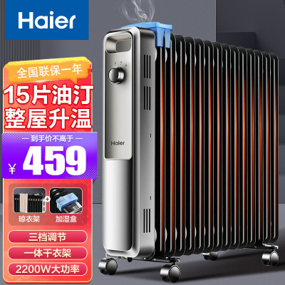 海尔(Haier)油汀取暖器15片家用2200W 电油汀取暖器客厅卧室电暖片加湿暖气机加宽防烫HNY-1530A 机械款