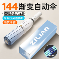 144骨渐变折叠全自动晴雨伞双人伞韩版晴雨两用防晒遮阳太阳伞防紫外线