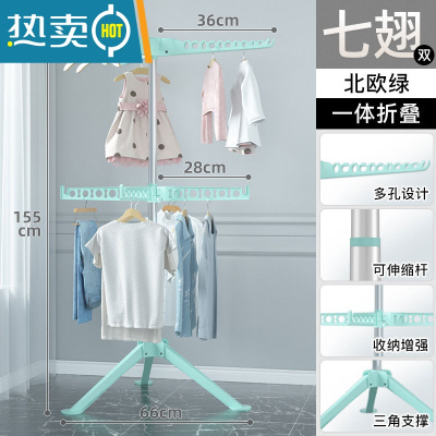 敬平可折叠晾衣架落地卧室内阳台晒衣架不锈钢挂衣架伸缩家用凉衣服杆 [北欧绿]不锈钢-免安装折叠-七翅防风-可升降 大