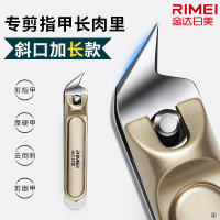 金达日美斜口指甲钳锋利指甲刀美甲店倒刺修剪刀指甲工具X8169