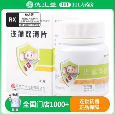 氟莱明 连蒲双清片 0.25g*100片/瓶