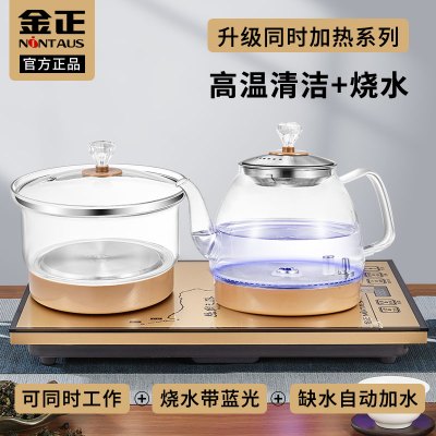 金正煮茶器全自动上水智能底部电热烧水壶家用玻璃茶具抽水式一体煮茶电茶炉JZ-A7 土豪金(烧水煮杯两用)