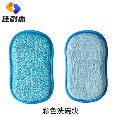 佳耐杰 刷碗海绵块百洁布 15*9cm/个
