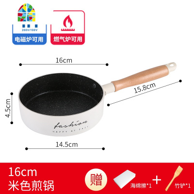 辅食煎锅婴儿不粘锅千层饼煎鸡蛋底锅电磁炉专用迷小号 FENGHOU 16cm白色小煎锅+锅盖