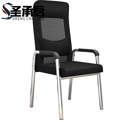 圣承启 靠背椅 会议椅把