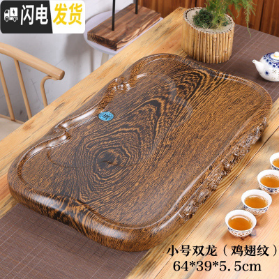 三维工匠鸡翅花梨黑檀木纹茶盘实木 整块大号茶具家用加厚龙茶台 款9:鸡翅纹-小双龙