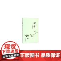 心迹