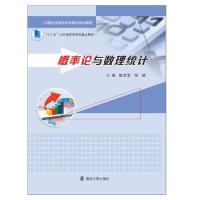正版新书]概率论与数理统计陈荣军9787305230042