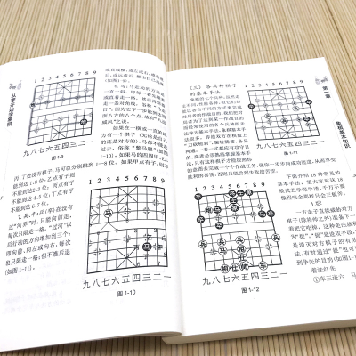[M]从零开始学象棋-9787518046010