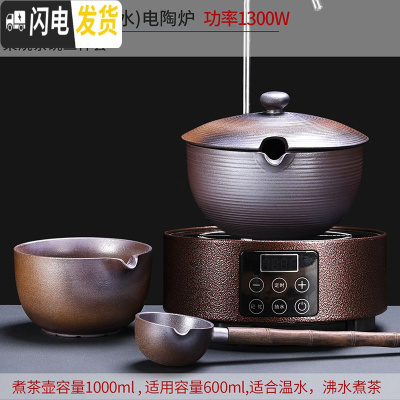 三维工匠煮茶器陶瓷家用全自动电陶炉煮茶炉煮茶壶小型办公室普洱白茶套装 咖色锤纹电陶炉(带上水款)+柴烧茶碗茶具