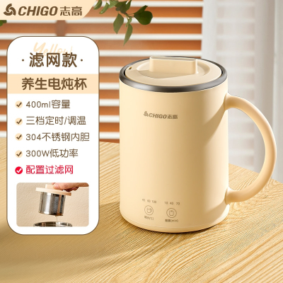 志高(CHIGO)养生杯电加热烧水壶炖煮粥神器便携式旅行泡茶办公室小型mini_黄色滤网款