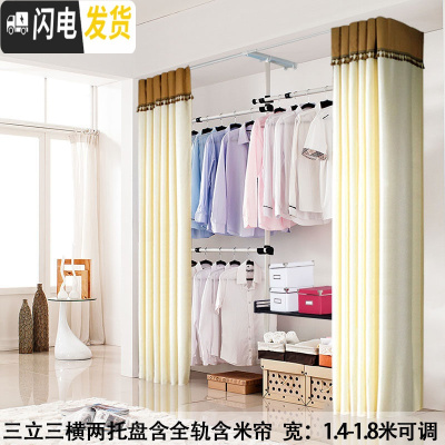 三维工匠顶天立地凉晒架衣架室内落地挂晾衣架阳台升降伸缩杆简易单杆卧室 三立三横两托盘含白帘 大晾衣架配件