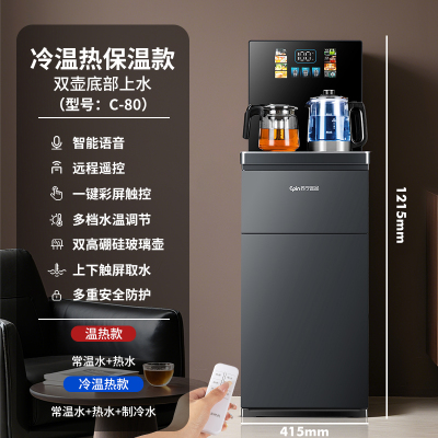 苏宁宜品茶吧机立式智能饮水机家用下置水桶多功能全自动底部上水茶吧机-黑色语音遥控冰热保温款SNYP17