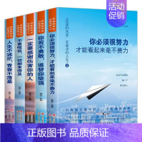 [正版]沿途的风景有美的人生(共5册)者_郭婷责_罗爽普通大众散文集中国当代文学书籍